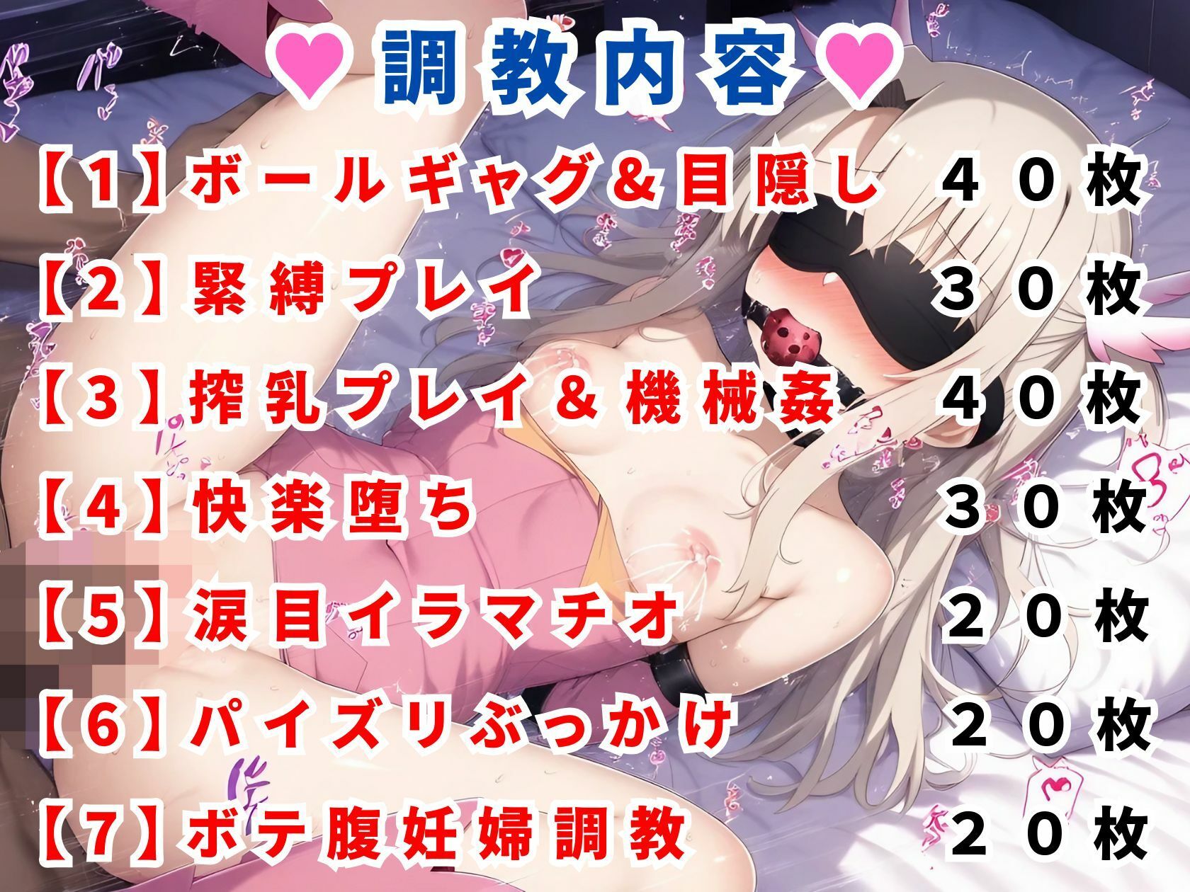 調教CG集 イリヤ〜プリズマ●イリヤ〜【全200枚】