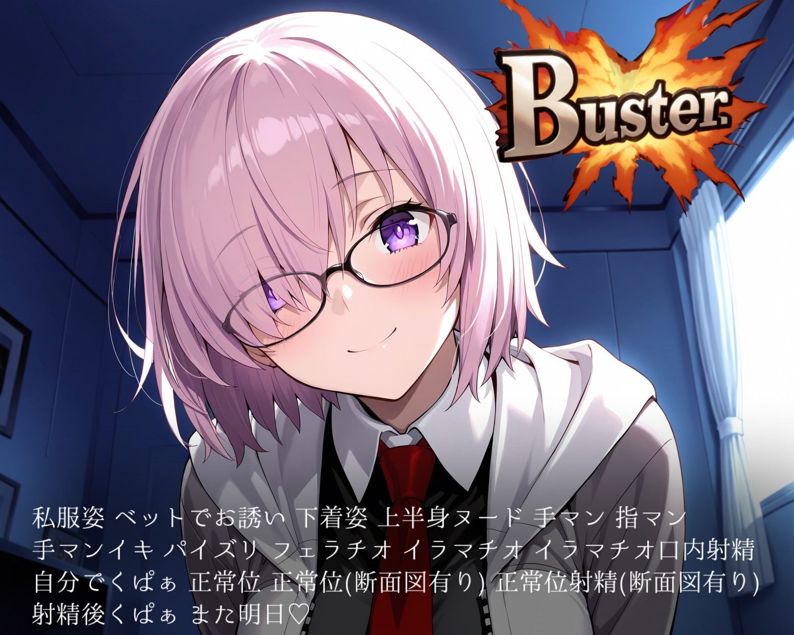とってもしゅごい魔力補給 〜マ◯ュ・キリエライト〜【フルカラー500枚】