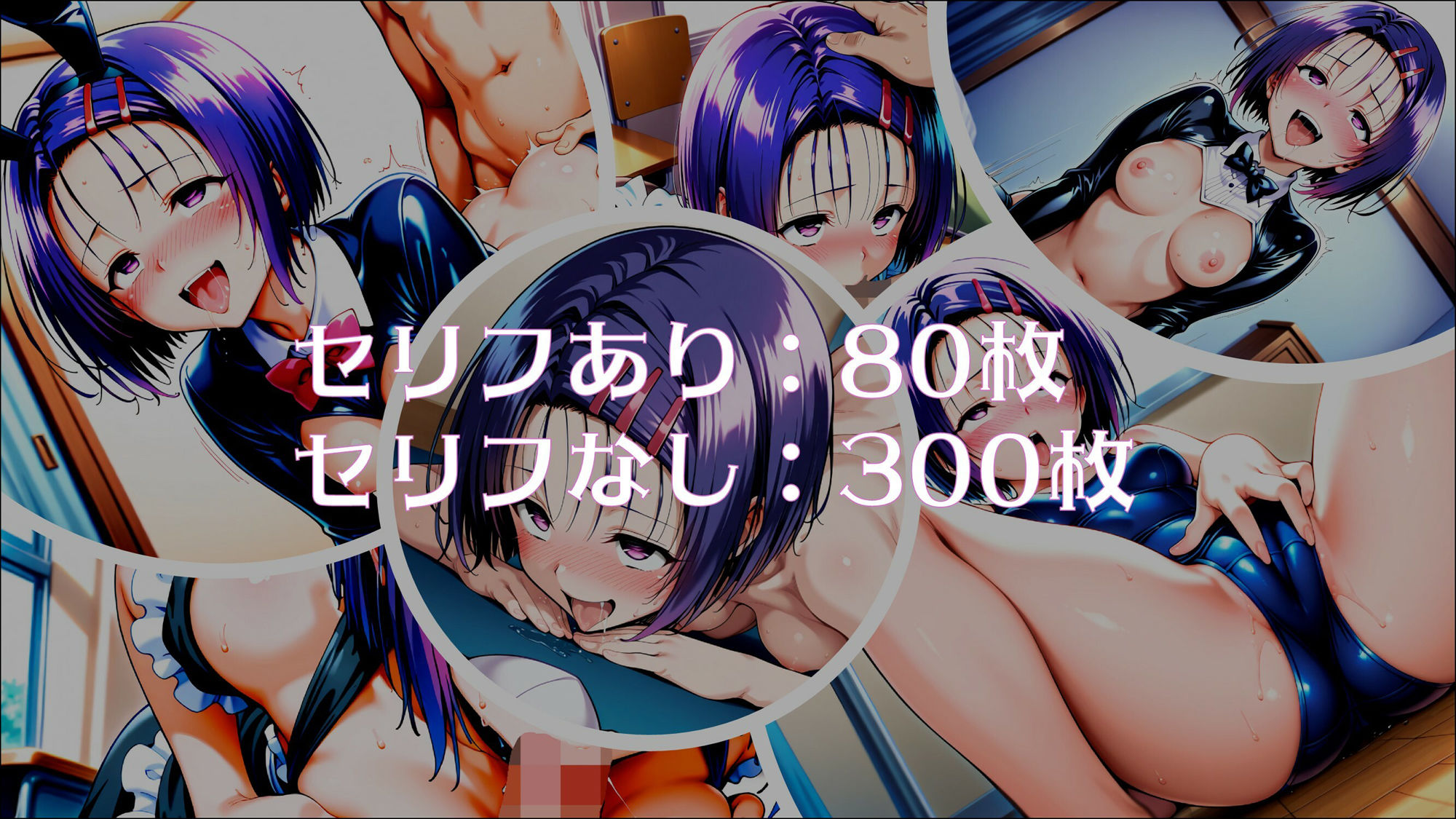 操心シミュレーション 改変されたヒロインたち 春菜編