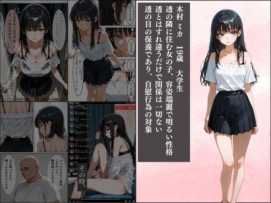 【セリフ入有】隣人種付け