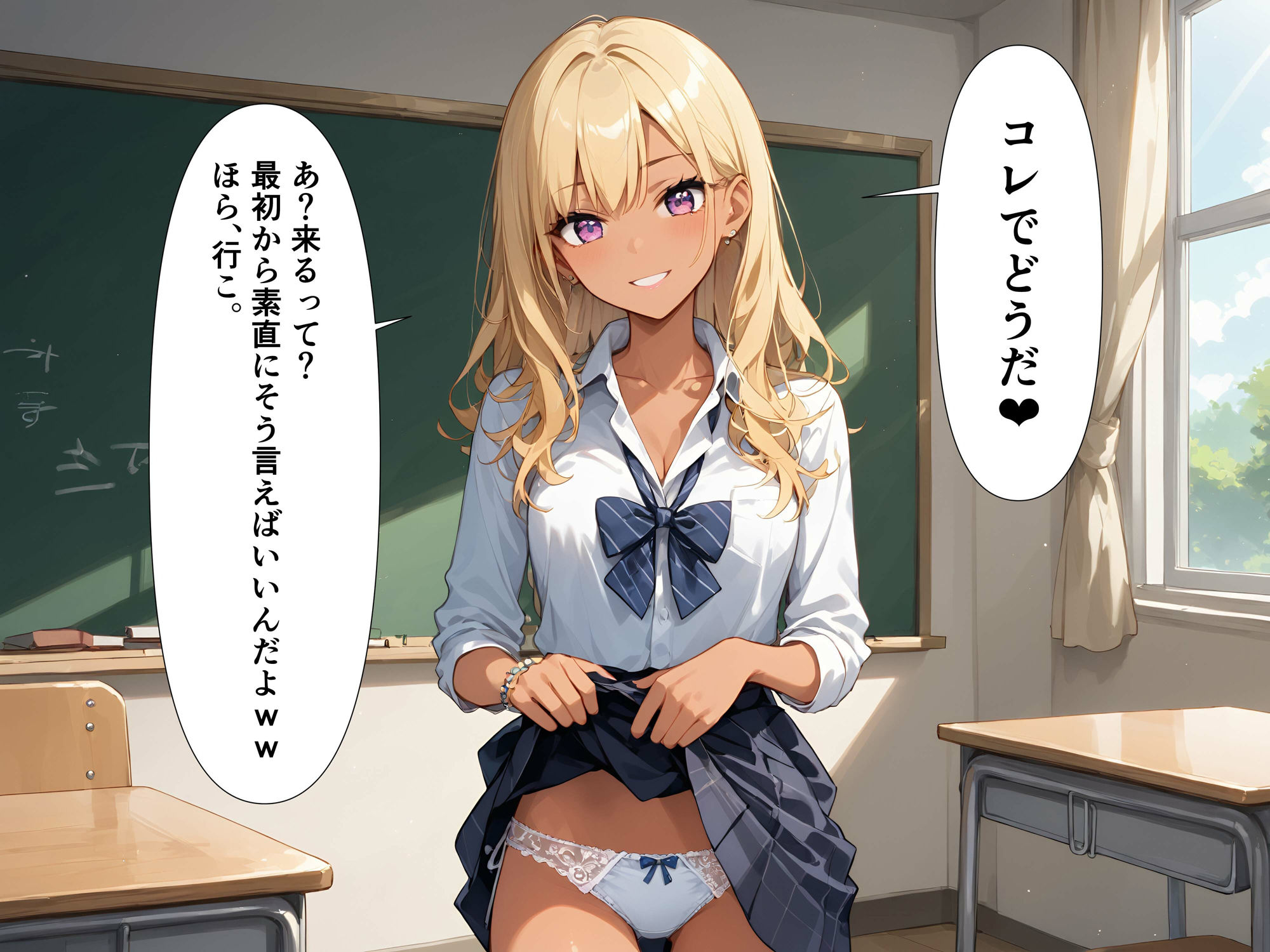 『セリフ入有:4K×500枚』性処理特区〜オタクに優しい幼馴染黒ギャル編〜