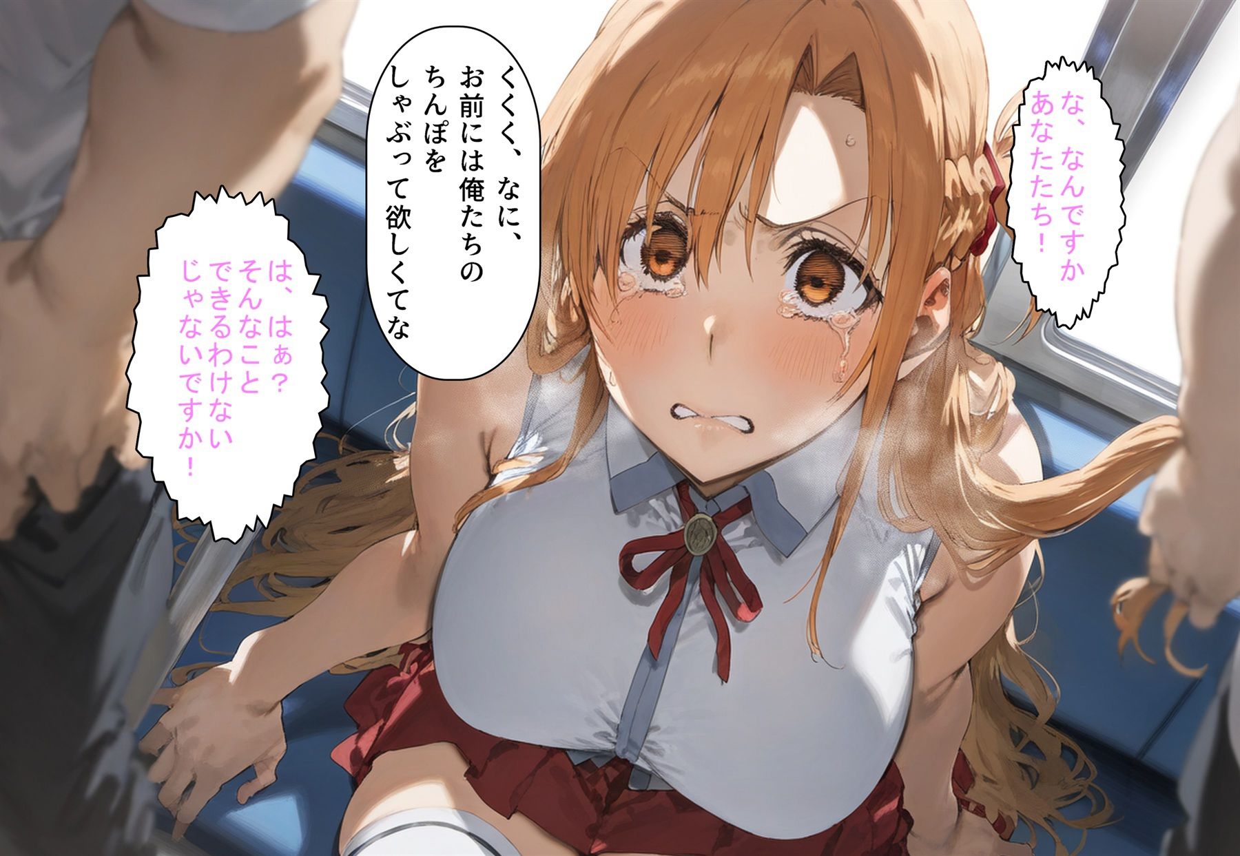 君が可哀そうな目に合う夢を見る  ア〇ナ編