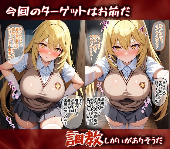 完堕師〜悦楽の牢獄 食蜂操祈編