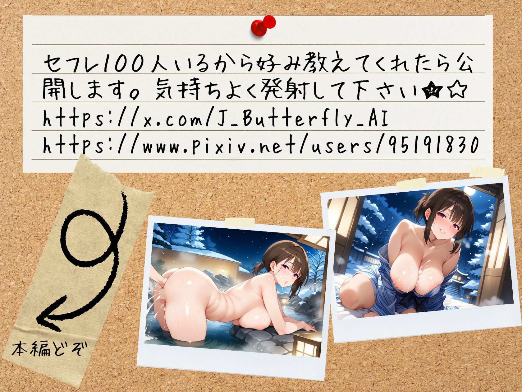 セフレの生ハメ写真公開します 茶髪おっとり爆乳人妻 〜ナオミ（34）〜 冬の温泉旅行編