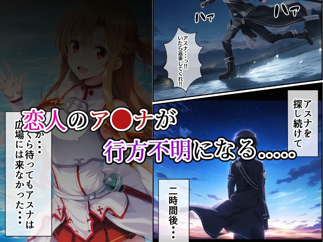 俺の彼女のア●ナが知らないおじにNTRれていた件