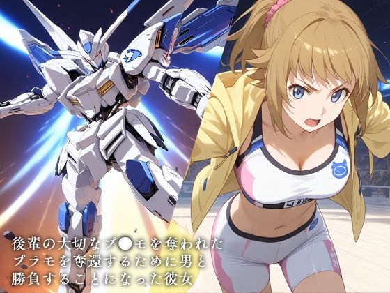 敗北ビ●ドファイターズト●イ
