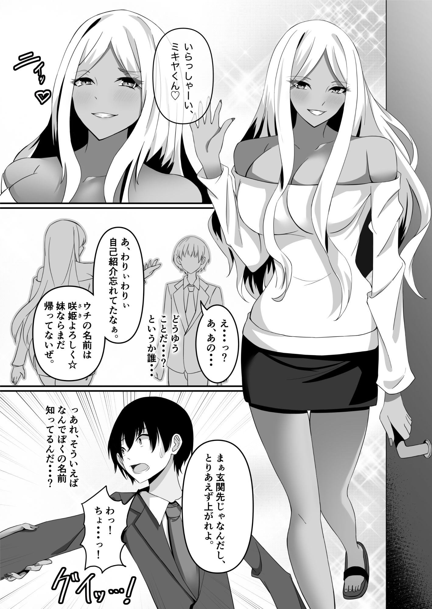 君より君のお姉さん。