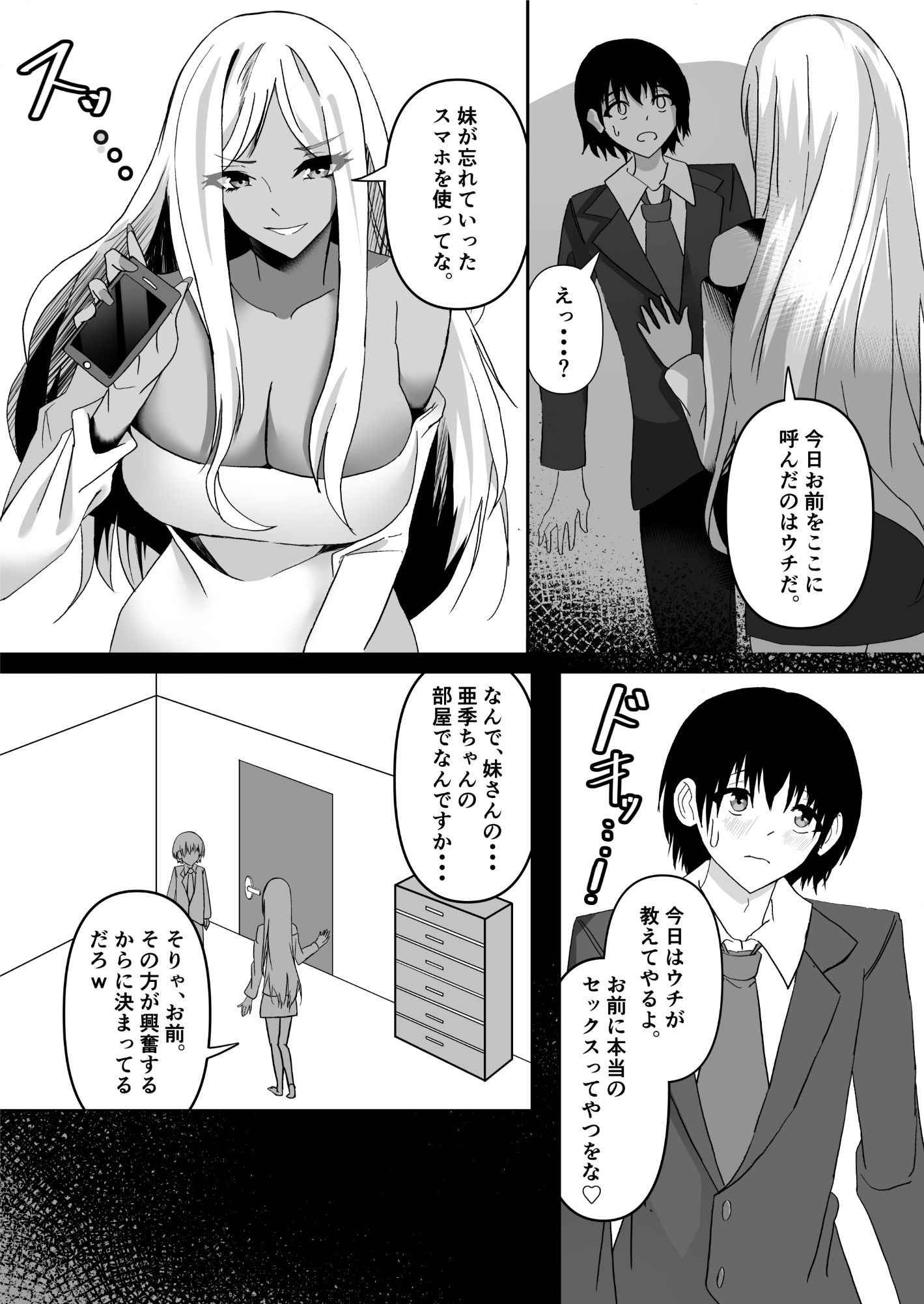君より君のお姉さん。