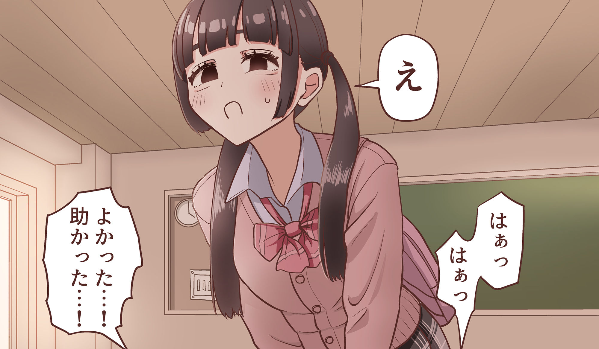 小さくなって好きな子に5回射精させてもらう話