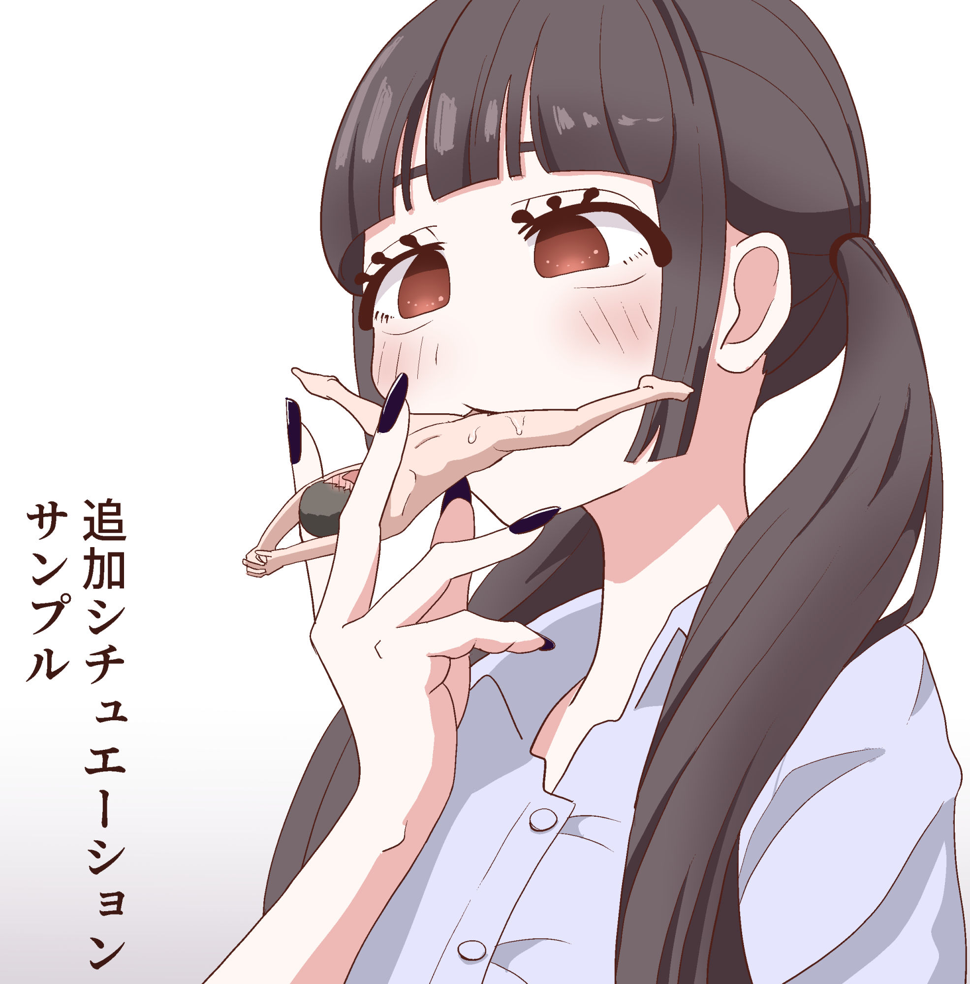 小さくなって好きな子に5回射精させてもらう話