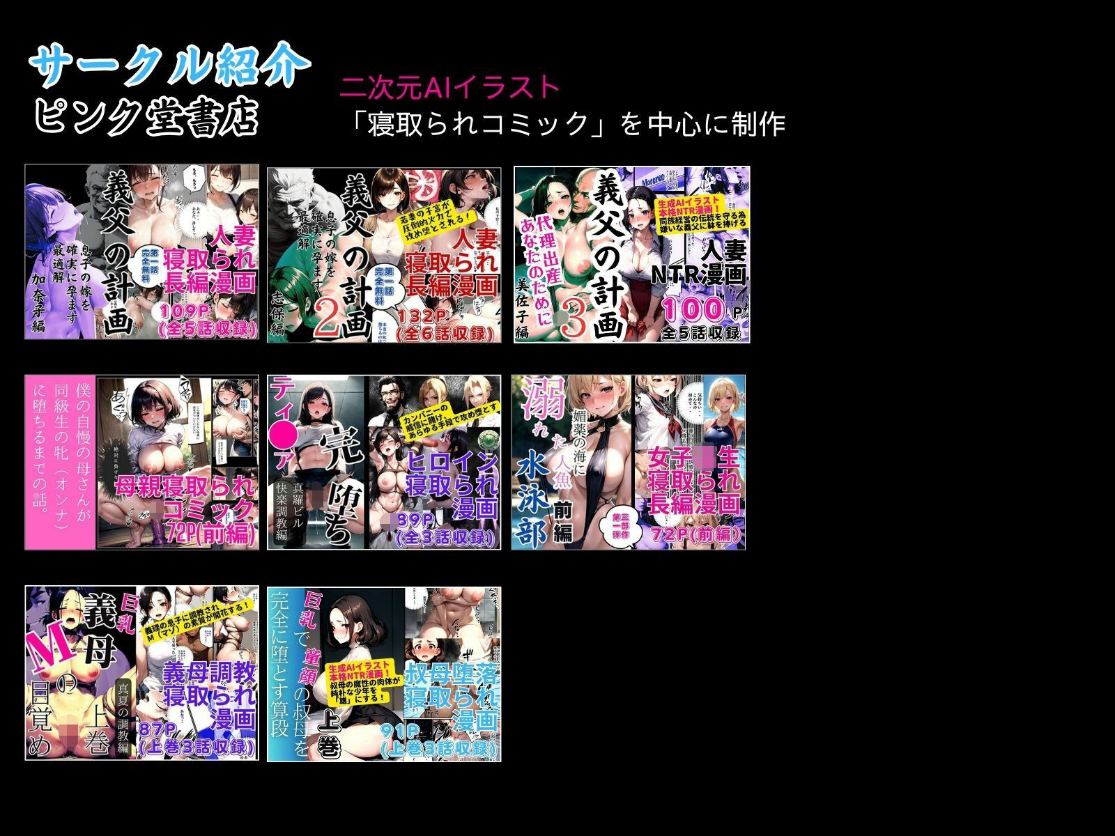 新 人妻専従契約 〜家賃滞納の代償は恥辱のハメ撮り撮影〜