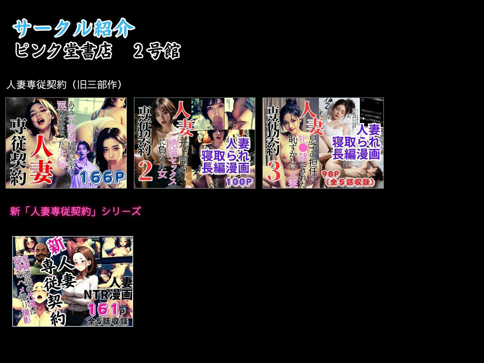 新 人妻専従契約 〜家賃滞納の代償は恥辱のハメ撮り撮影〜