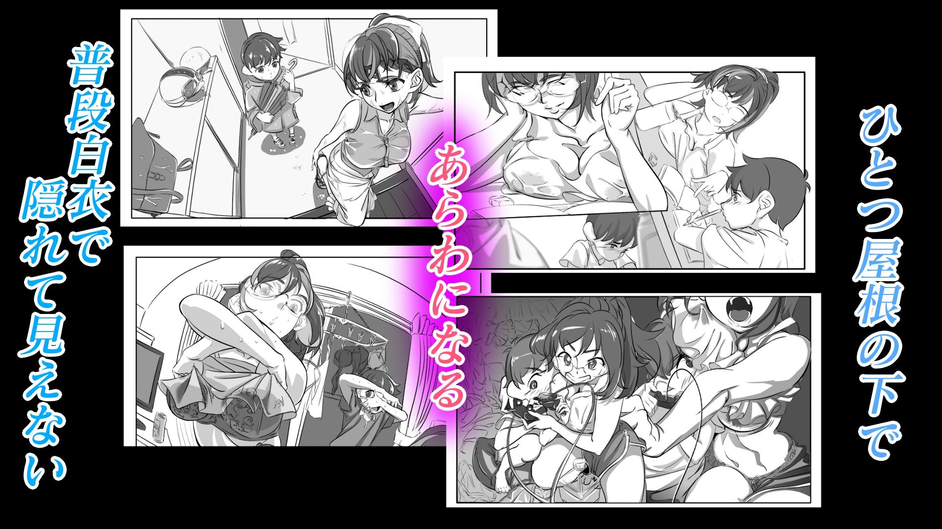 白衣の下に潜ムモノ