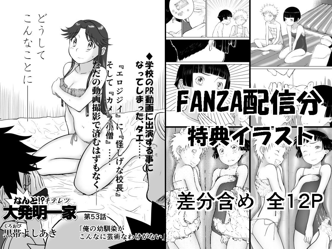 妄想名作蔵出し劇場その7「なんキテ漆」