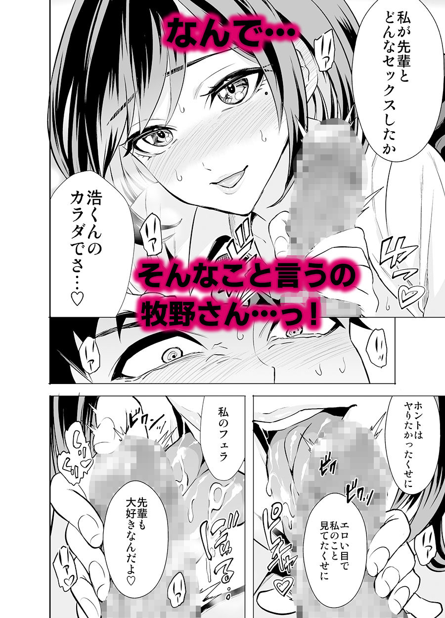 理想の彼女だと思っていたのに