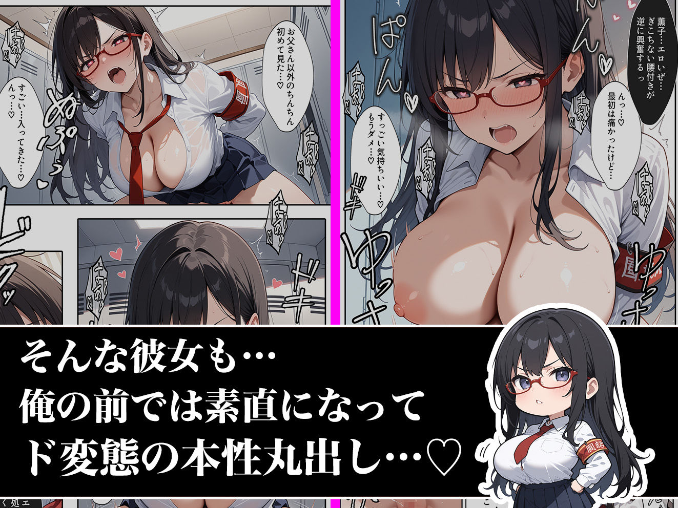 俺の前だとド変態になる真面目生徒会長の話