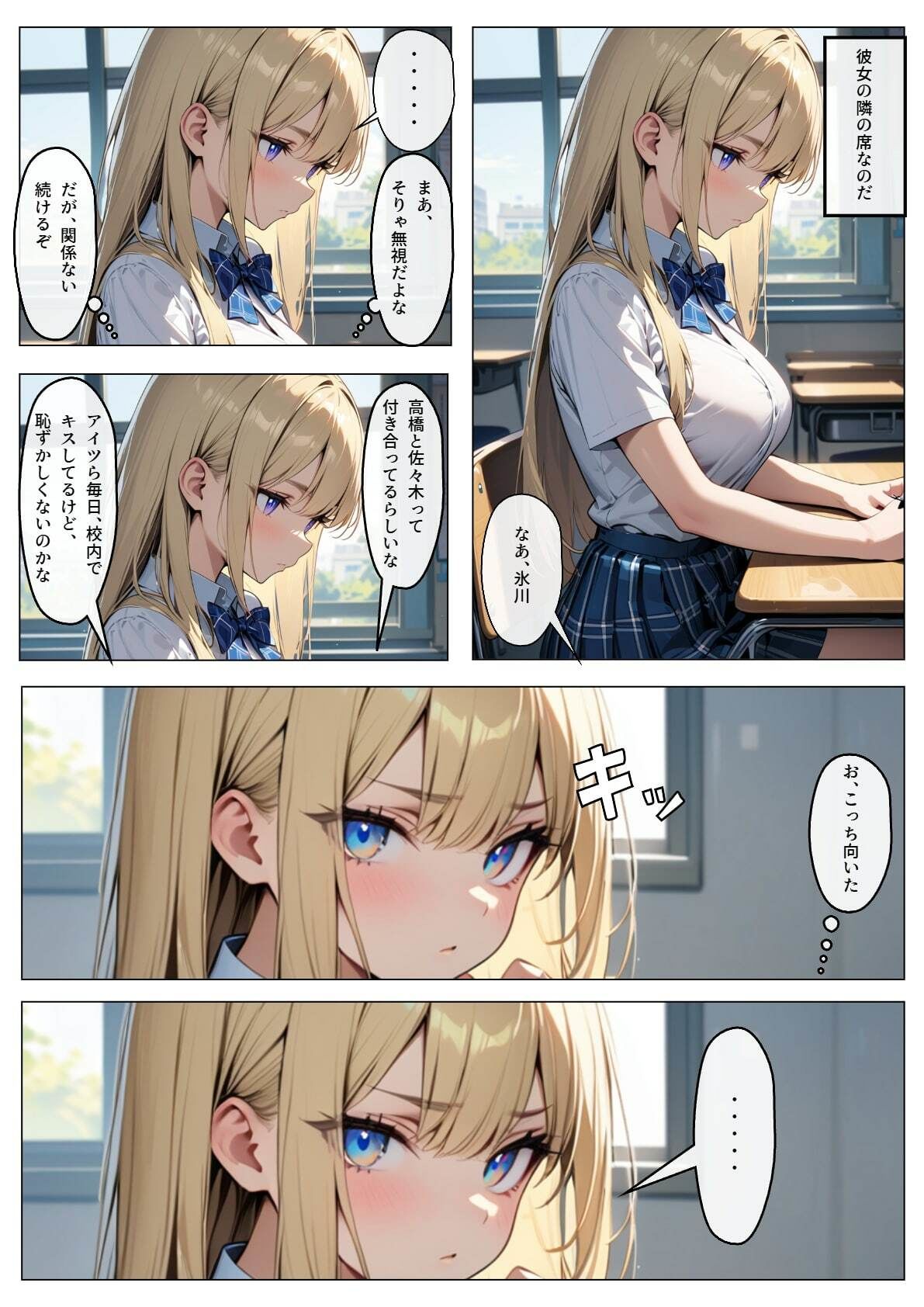 キスしたら妊娠すると思ってる美少女とセックスした話
