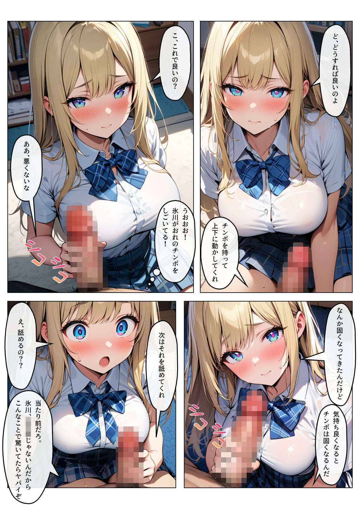 キスしたら妊娠すると思ってる美少女とセックスした話