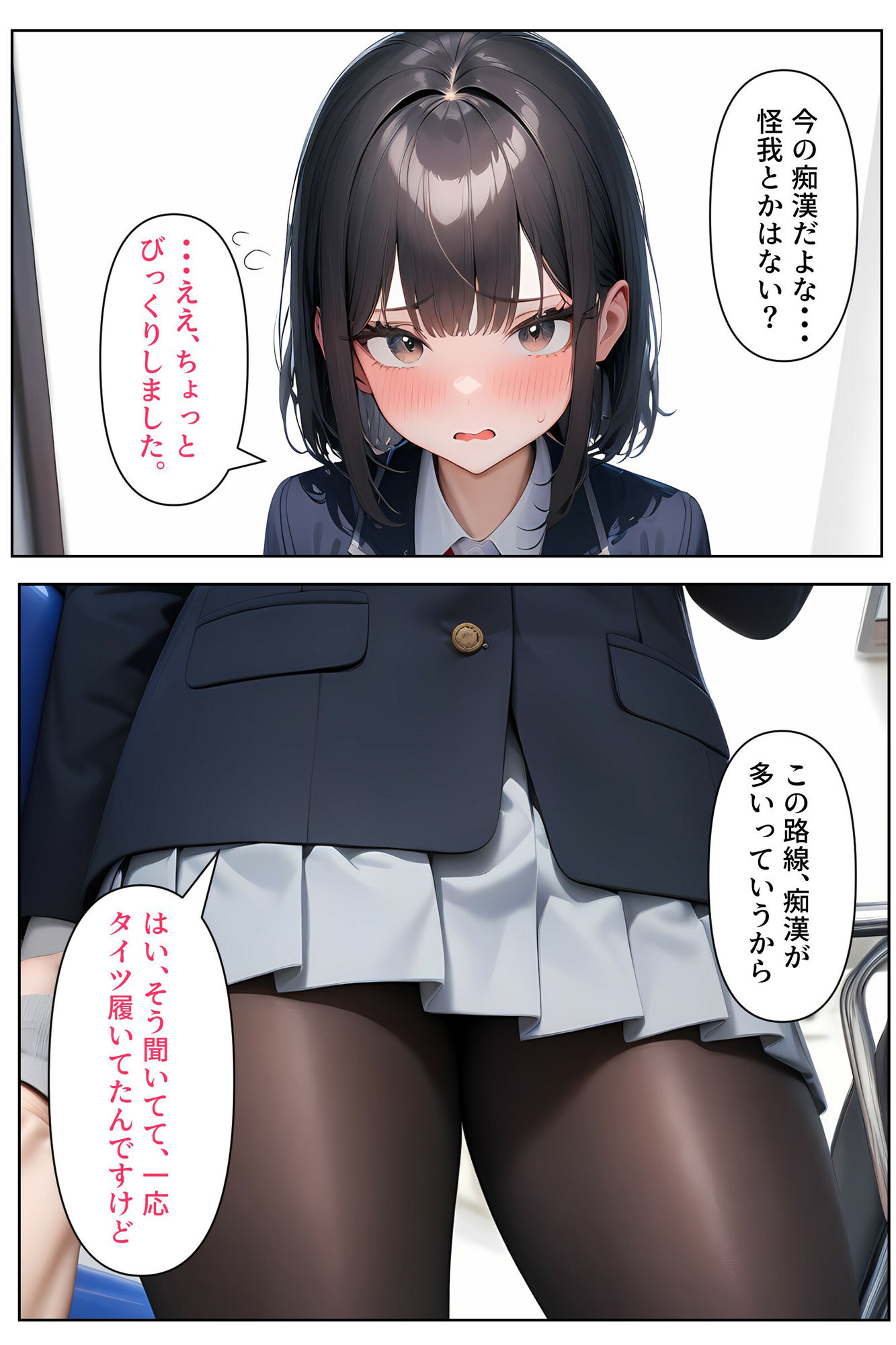 妹の友達