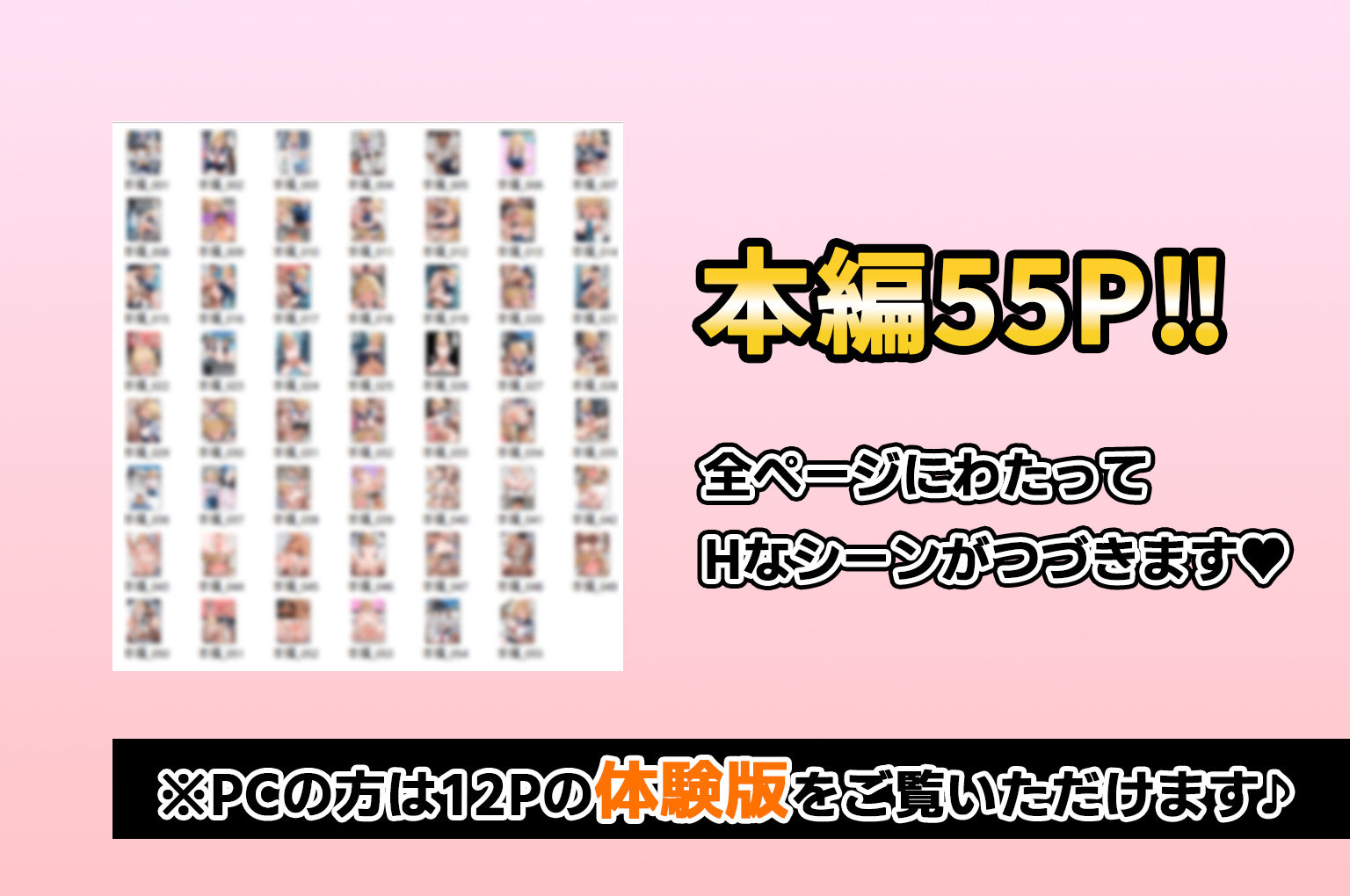 オレがメス奴●になるわけない