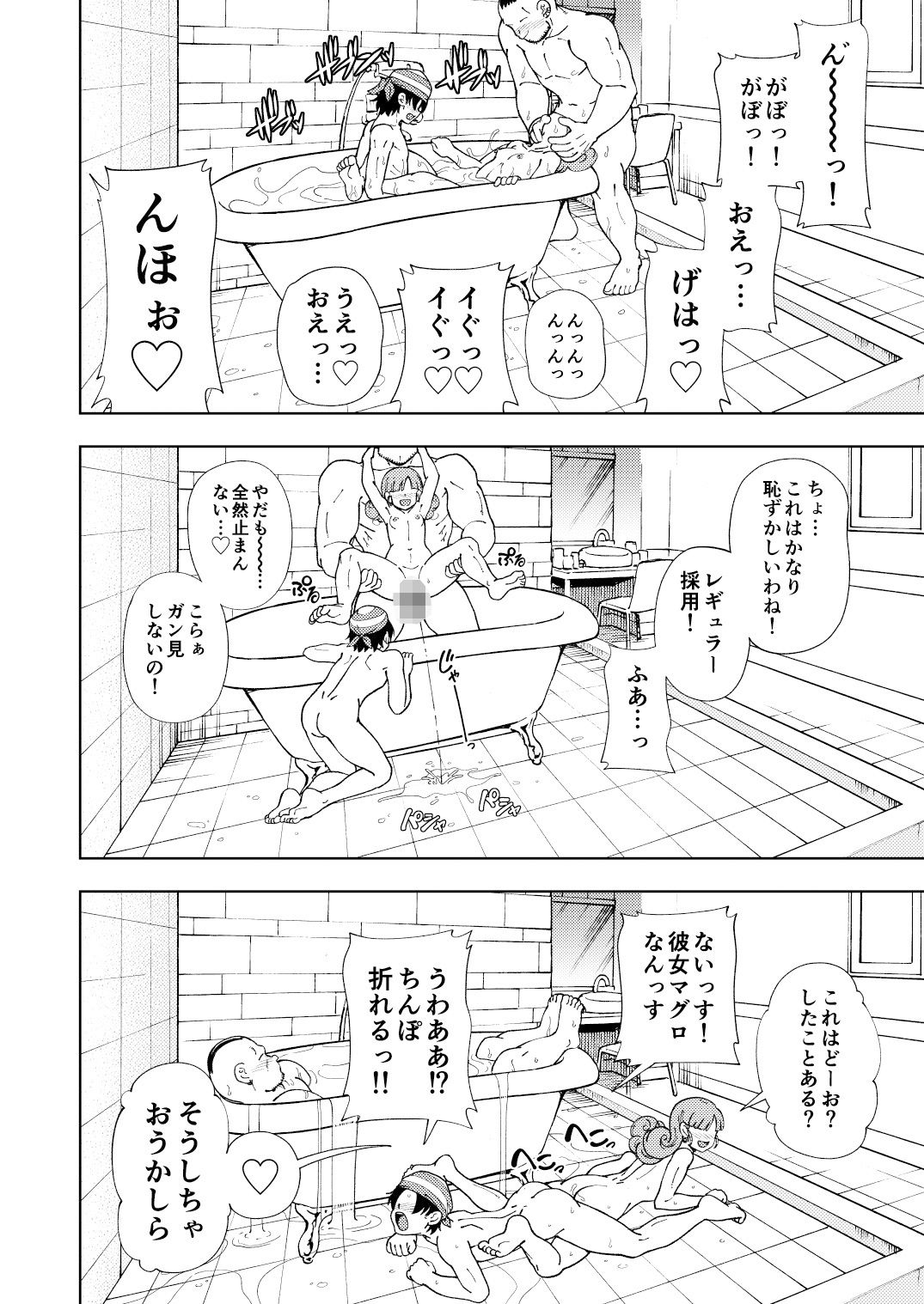 ぱふぱふの書（天）中巻