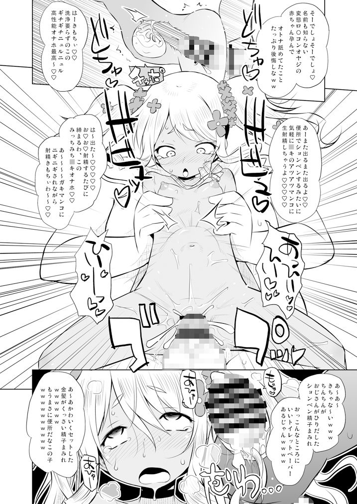 メス〇キまとめていただきますww