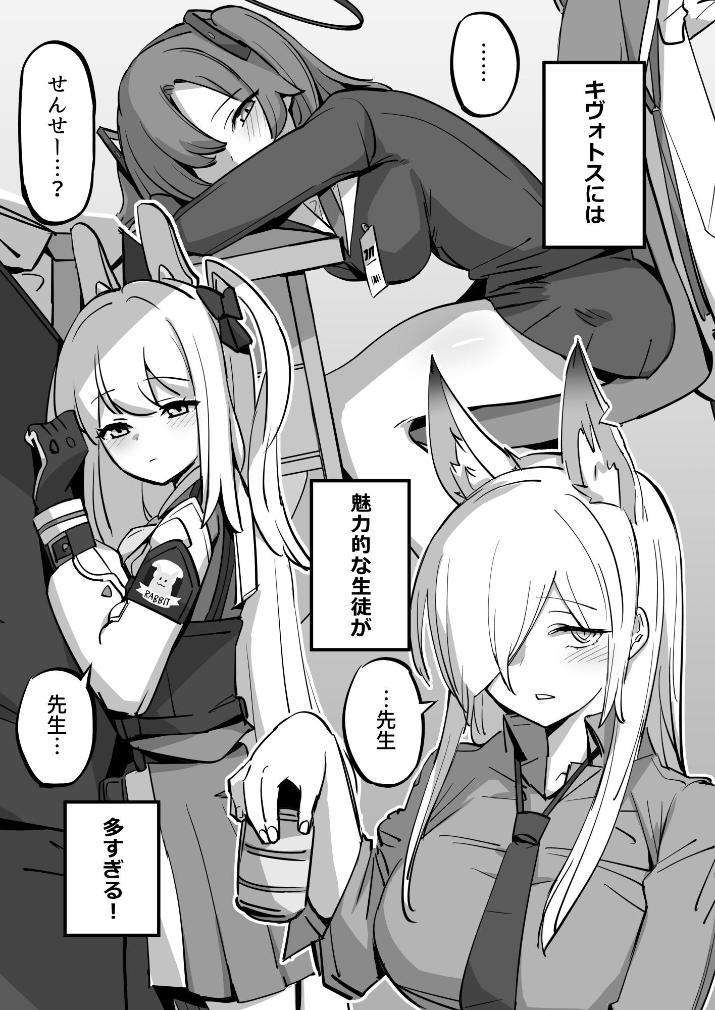 弊シャーレのメイドは嘘喘ぎが上手い