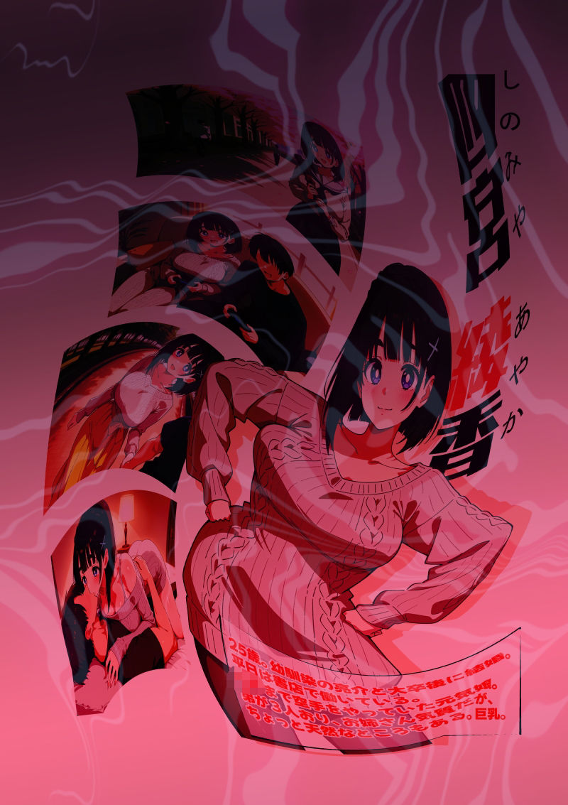 奪妻契約〜僕の綾香が部長の「週末妻（オナホ）」になった理由