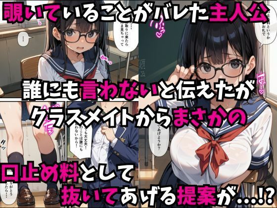 おとなしい子がエロい子だった話