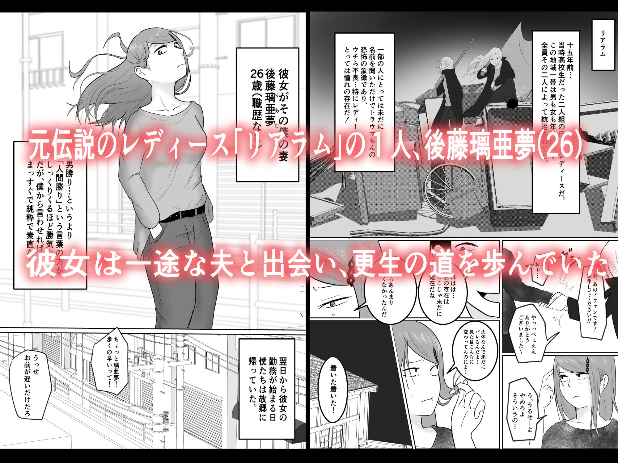 元ヤン事務員の妻〜成り上がり社長のオヤジ狩り復讐計画〜