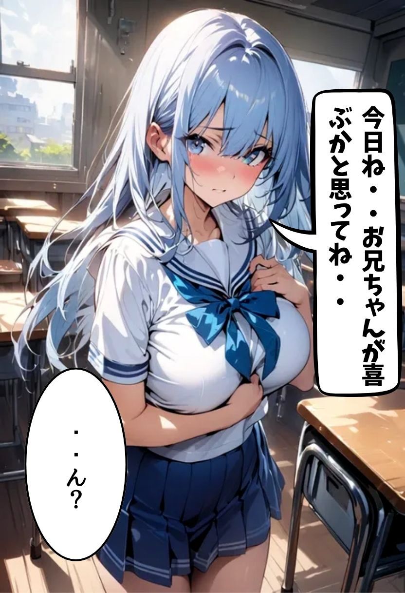 同級生の爆乳妹とスク水えっち