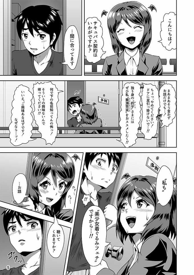 着ぐるみプレイでご契約を！