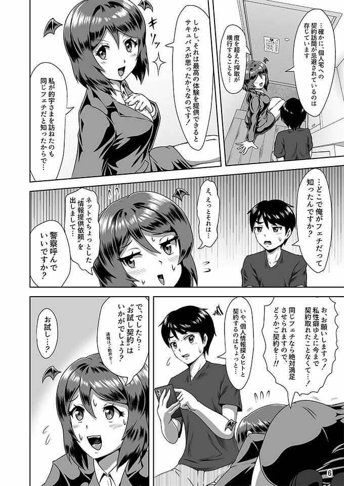 着ぐるみプレイでご契約を！