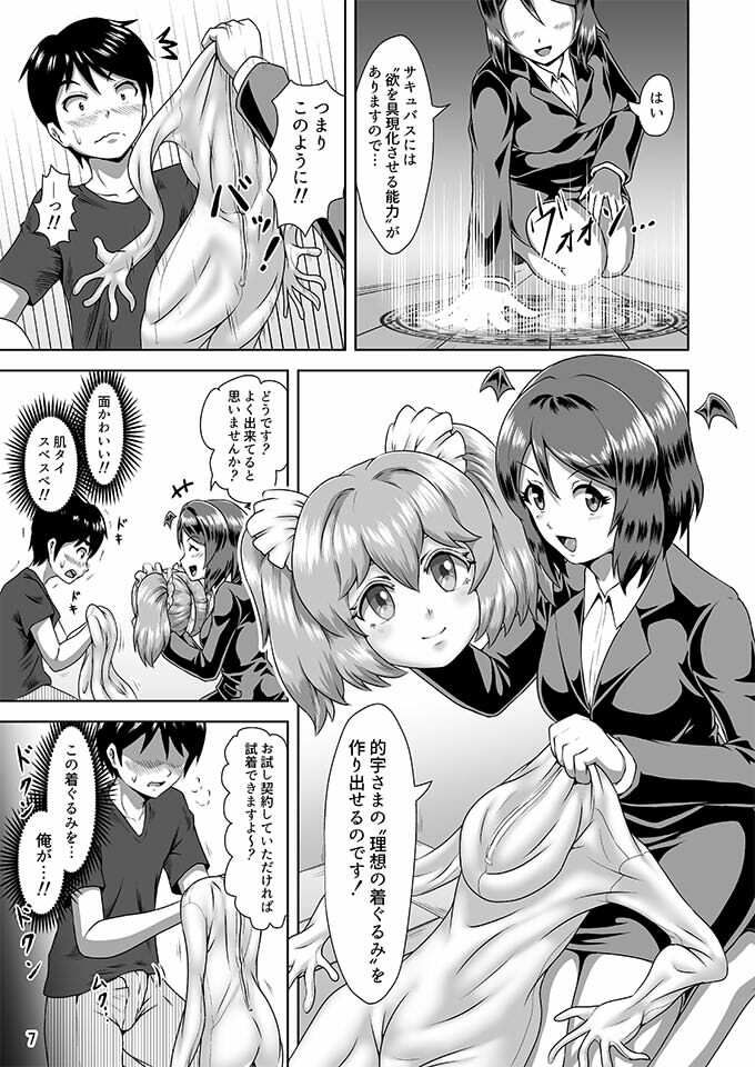 着ぐるみプレイでご契約を！