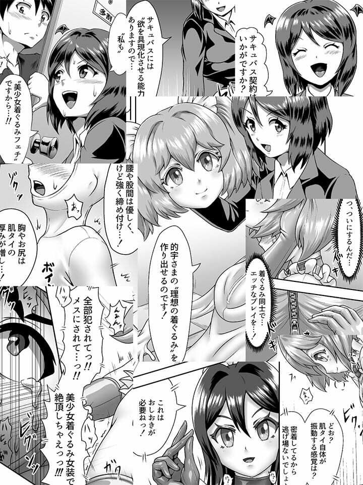 着ぐるみプレイでご契約を！