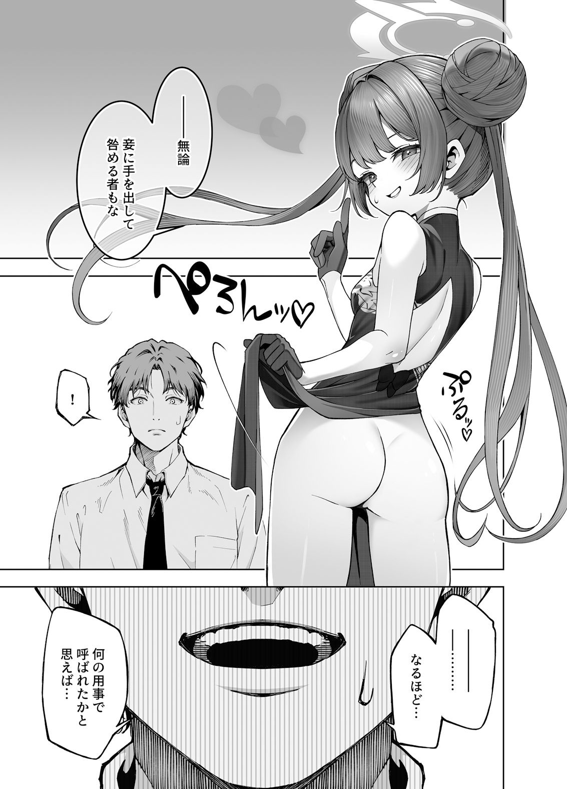 其方の思うがままに