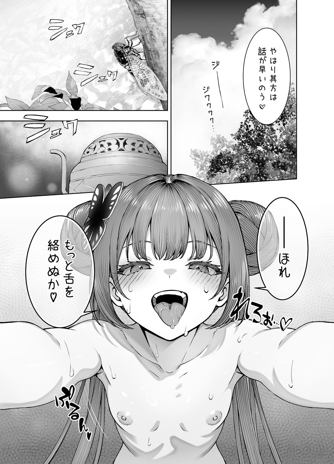 其方の思うがままに
