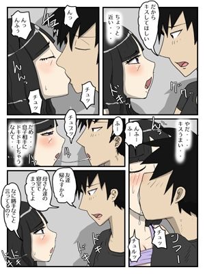 母の性処理フェラの続きは中出しセックスまでしたい