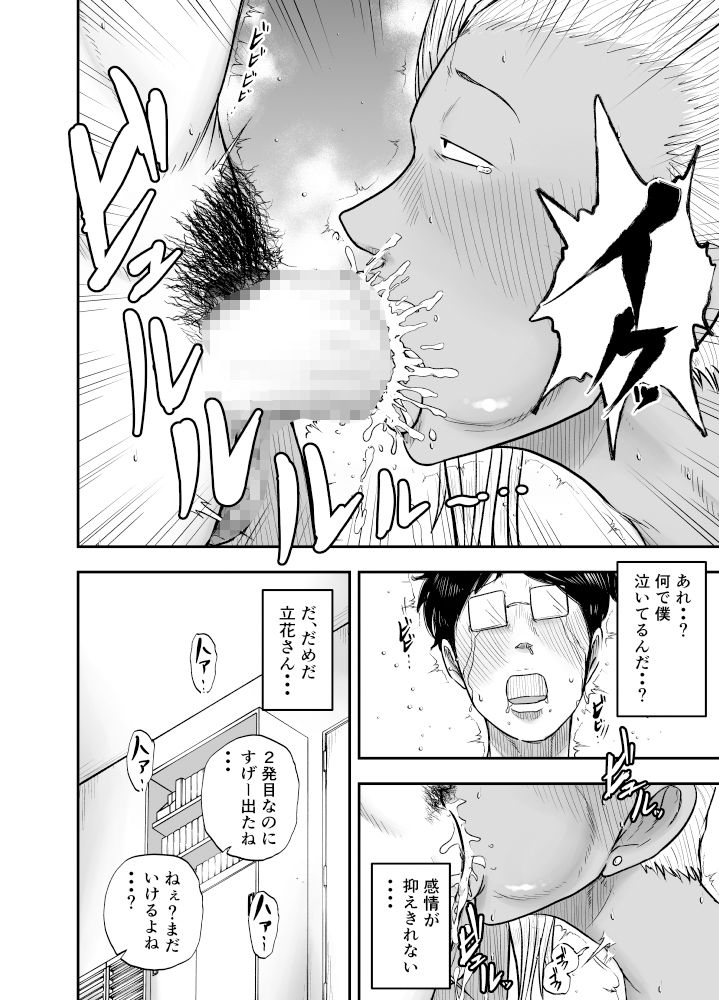 コンビニ夜勤で筆おろししてくれる黒ギャルおばさん