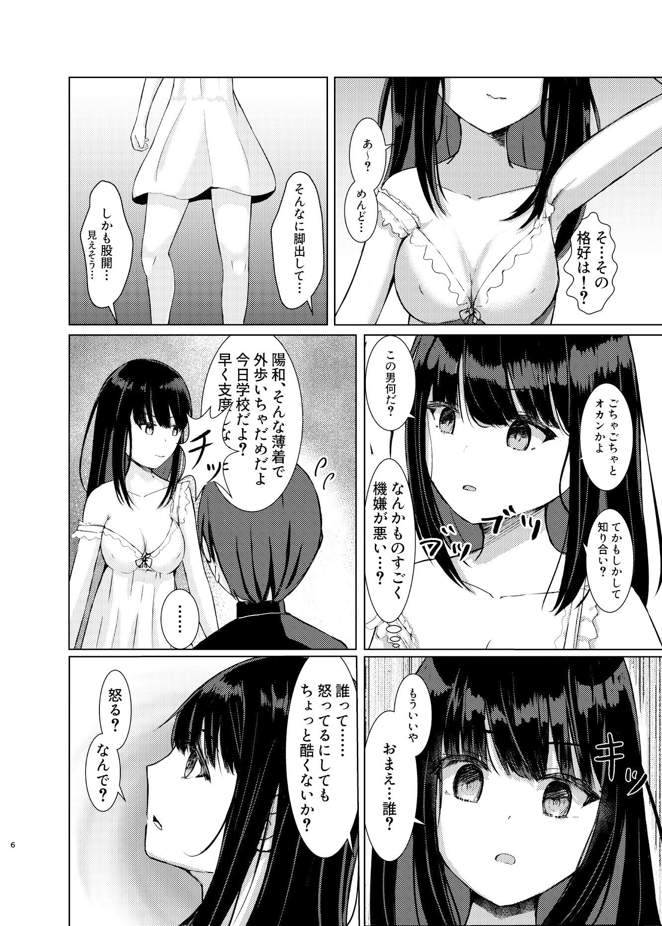ヒトツニナル