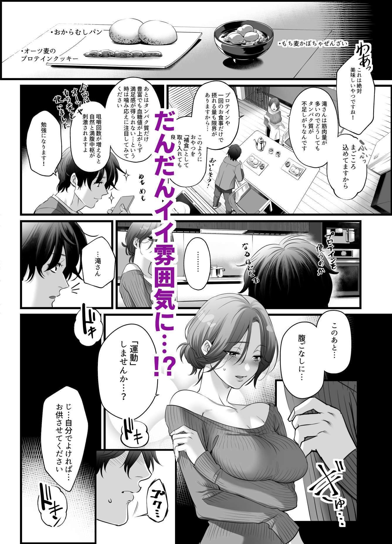 専属栄養士の女
