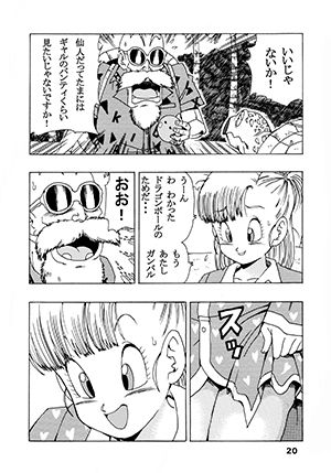 ブルマの最強への道