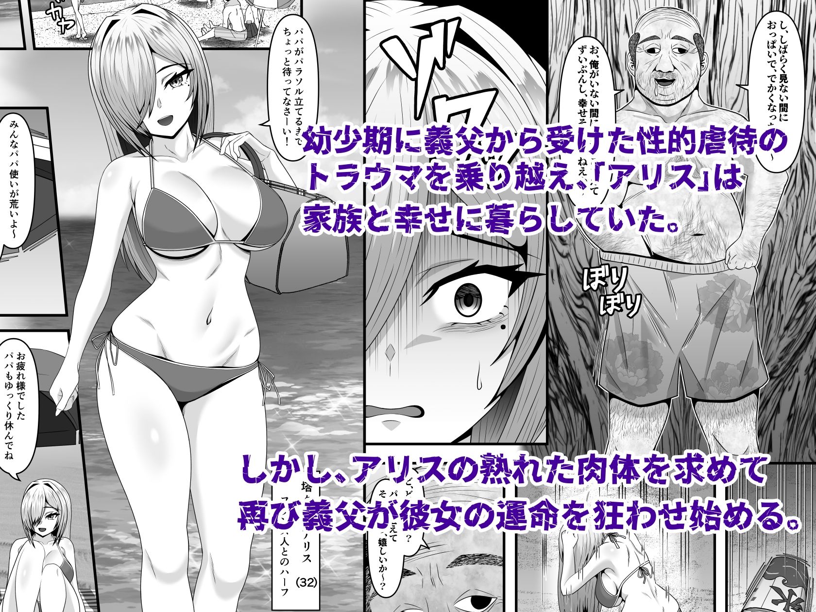 〇〇才で義父に性的虐●を受けた妻（32）が再び義父に種付けされるまで
