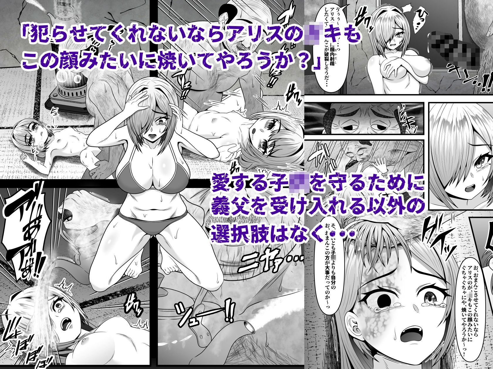 〇〇才で義父に性的虐●を受けた妻（32）が再び義父に種付けされるまで