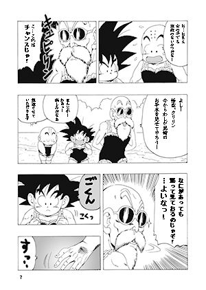 エピソードオブランチ