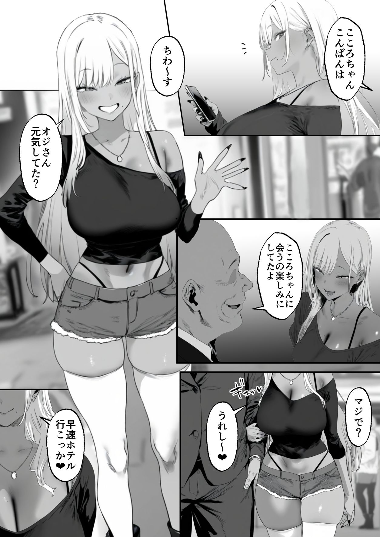 空っぽになるまで搾り尽くす金欠ギャル