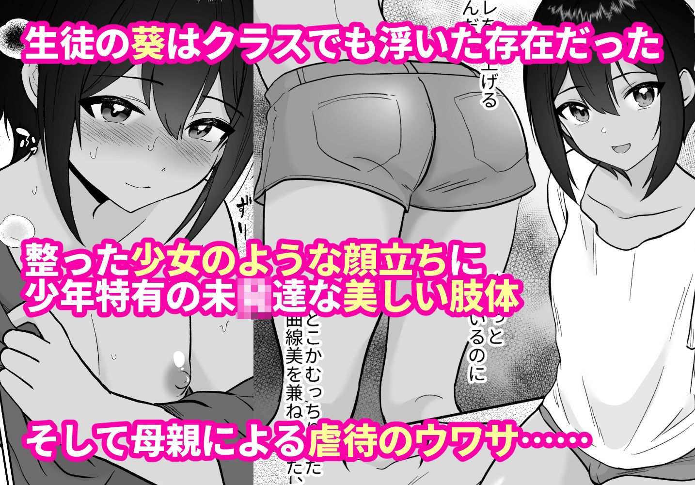 先生あのね、オレに新しいお義父さんできたよ