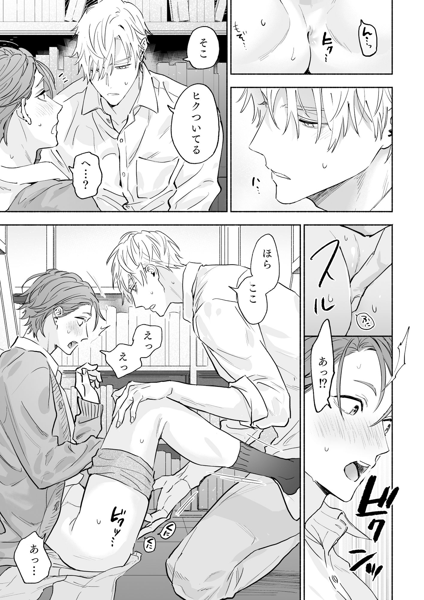 せんばくんとあとむらくん