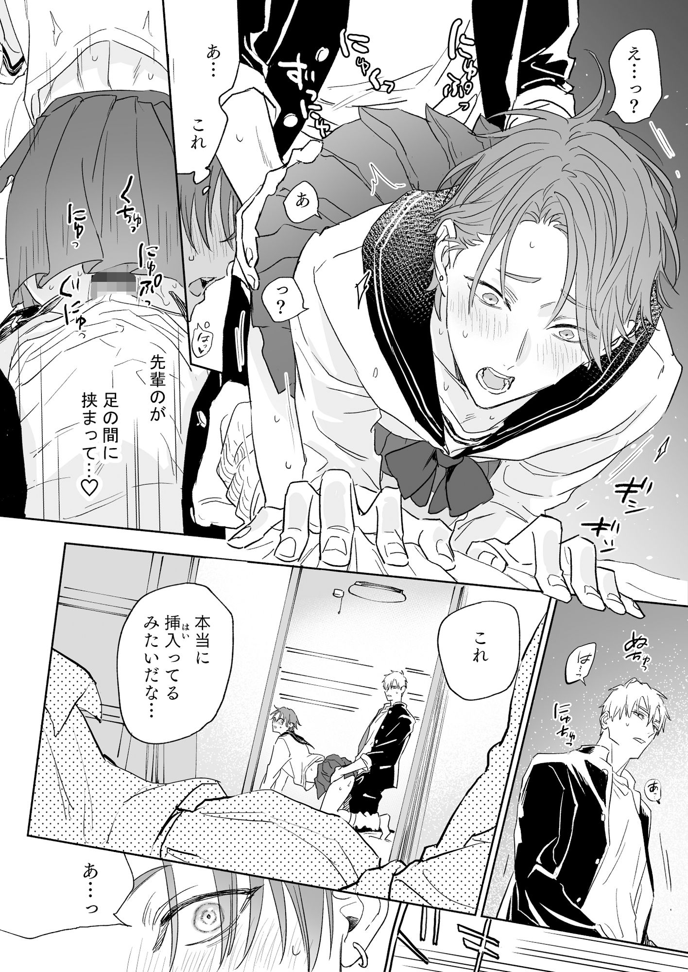 せんばくんとあとむらくん