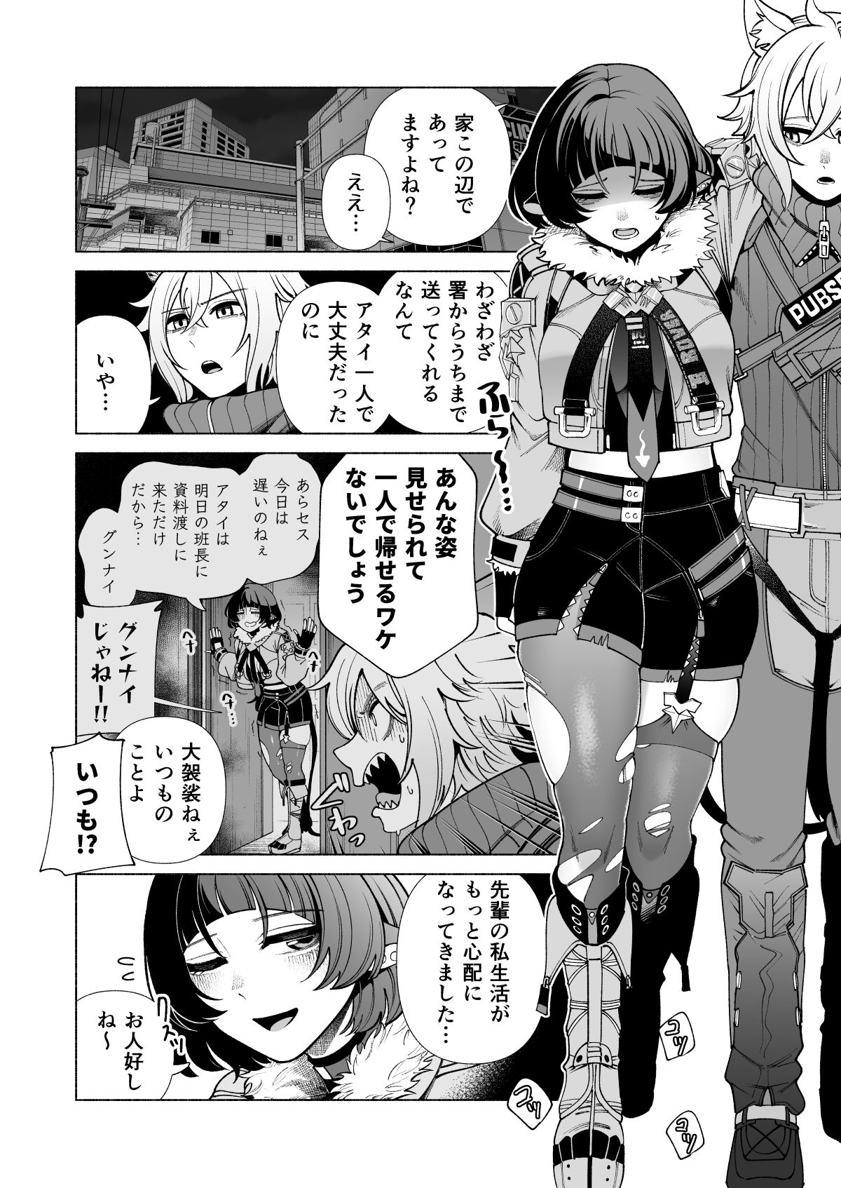 みちゃった？